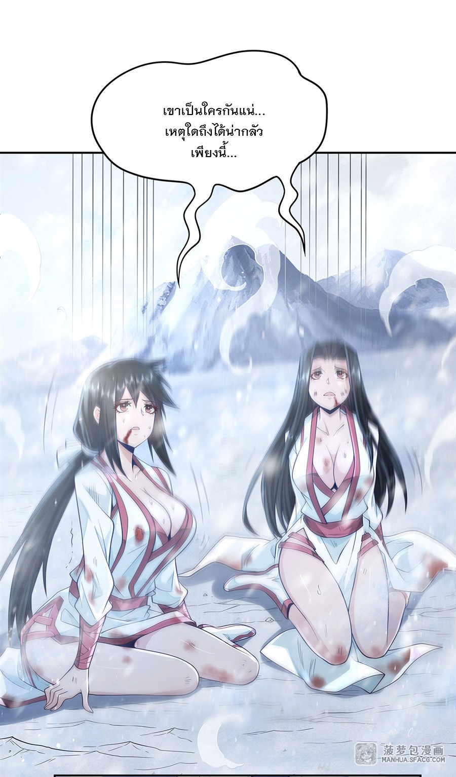 ศิษย์ของข้าล้วนมีอนาคตที่ยิ่งใหญ่ (ชนจีน) ตอนที่ 3 หน้า 25