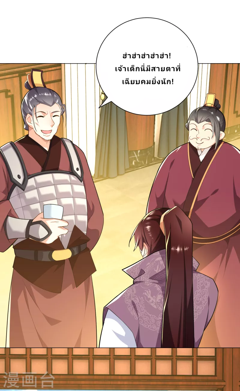 The ultimate crazy son-in-law—สุดยอดลูกเขยสุดบ้าที่แข็งแกร่งที่สุด ตอนที่ 69 หน้า 14