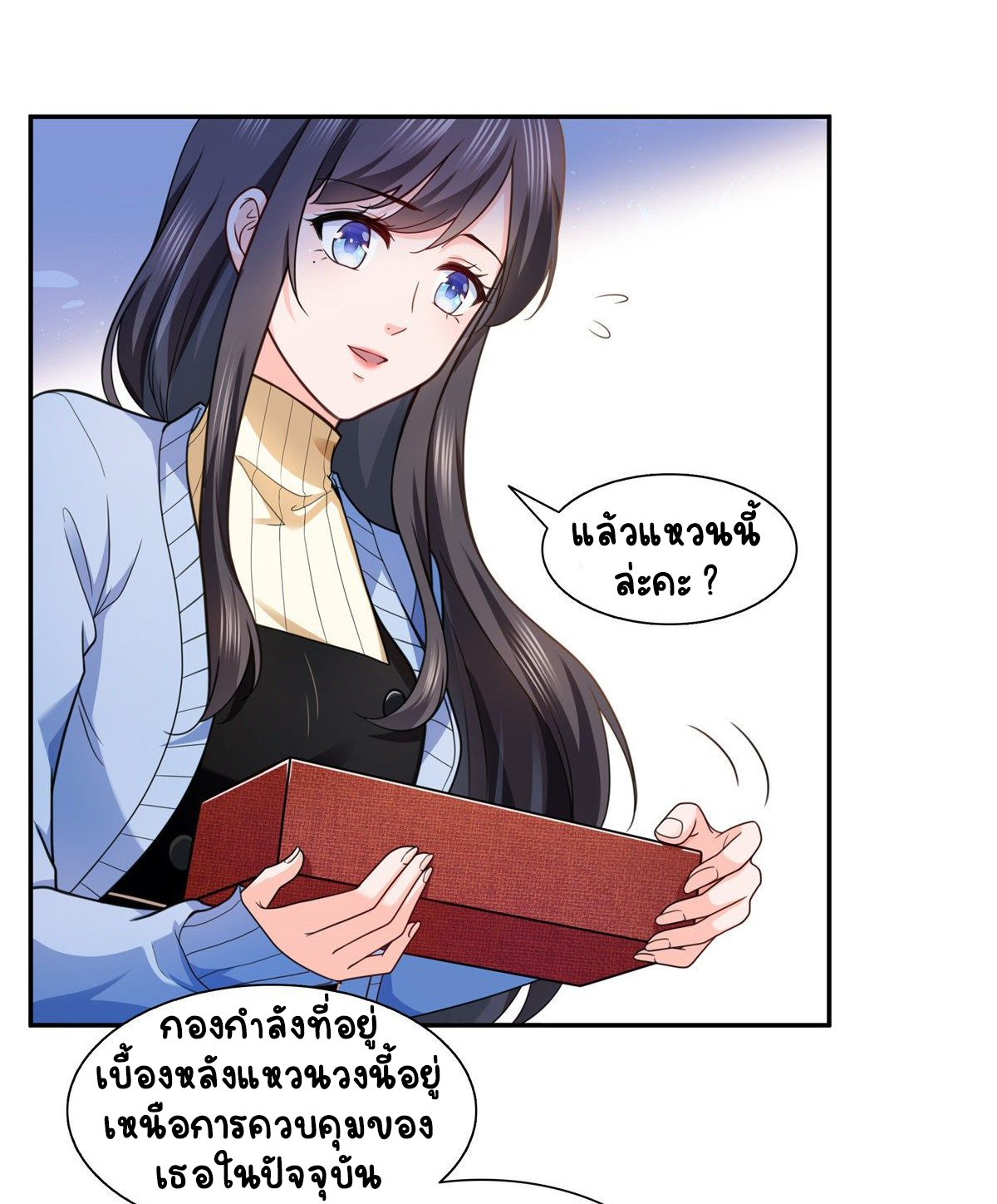 (ชนจีน)Perfect Secret Love The Bad New Wife Is a Little Sweet ตอนที่ 143 หน้า 35