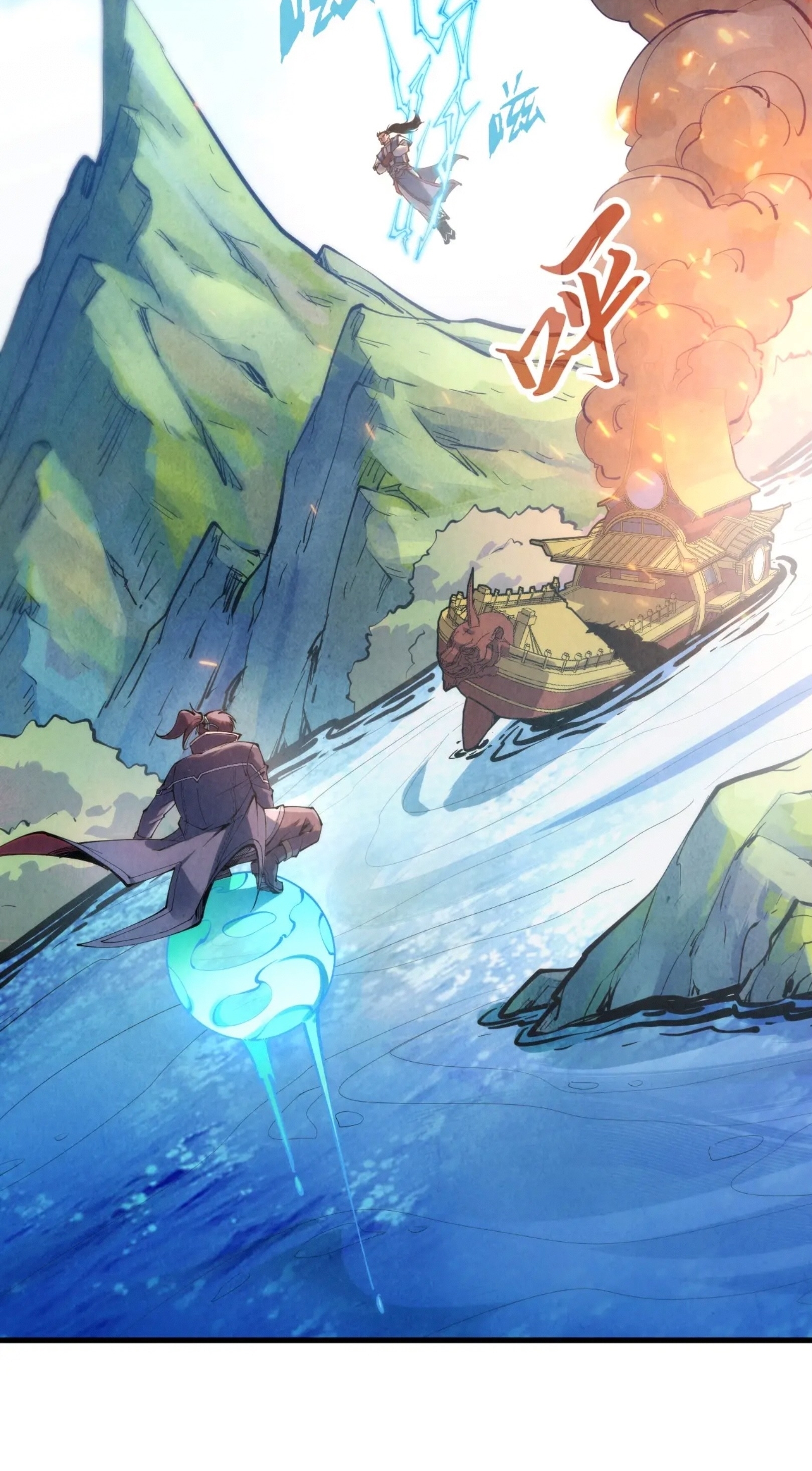 มหาเทพนิรันดร์กาล ตอนที่ 143 หน้า 38