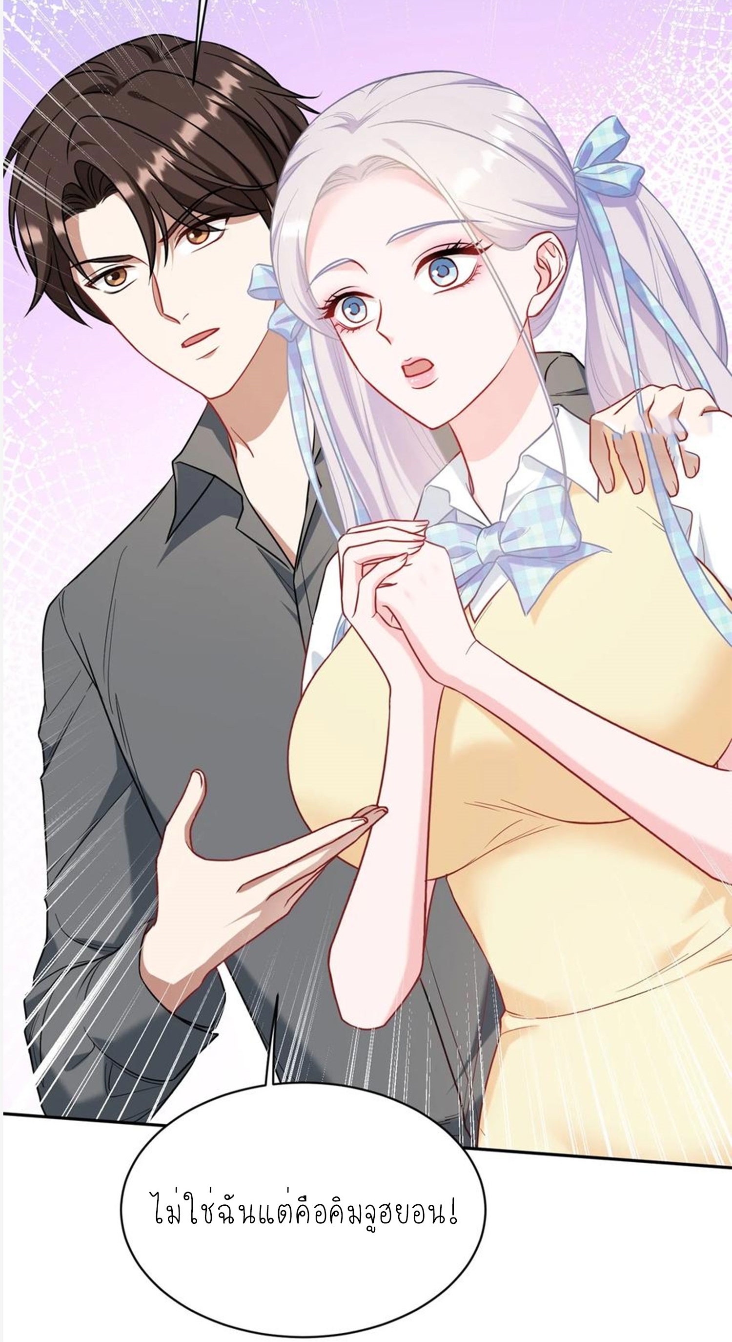 ผมไปเกาะสาวสวยกิน, แต่ตอนนี้ฉันเป็นคนร่ำรวยแล้ว~ ตอนที่ 137 หน้า 56