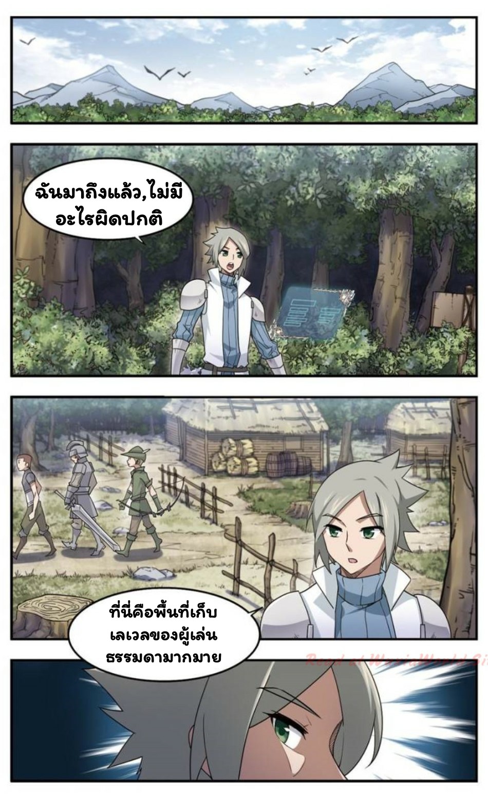 จอมเวทย์กังฟู ตอนที่ 21 หน้า 19