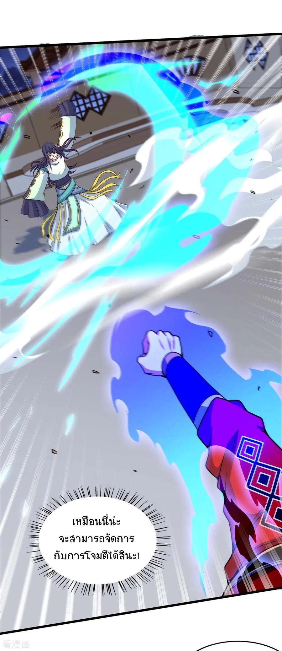 การกลับมาของจักพรรดิ์ ตอนที่ 161 หน้า 16