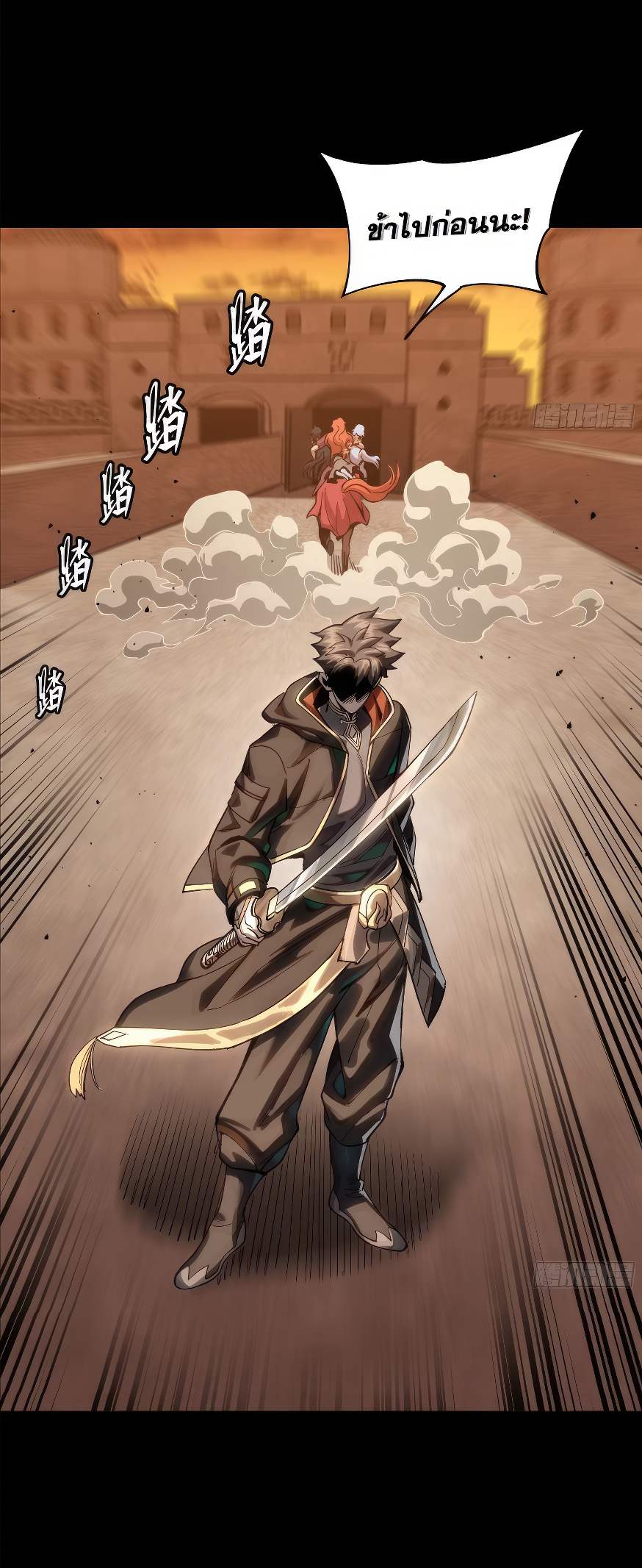 Legend of Star Genera ชนจีน ตอนที่ 166 หน้า 30