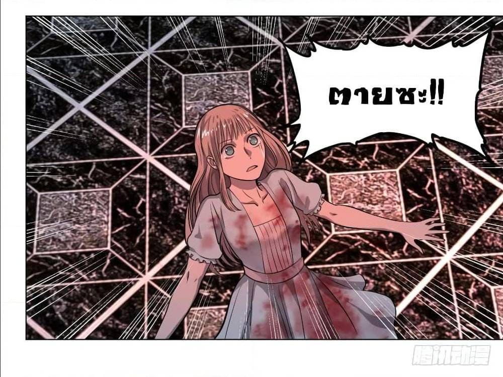 List of villains ตอนที่ 58 หน้า 33