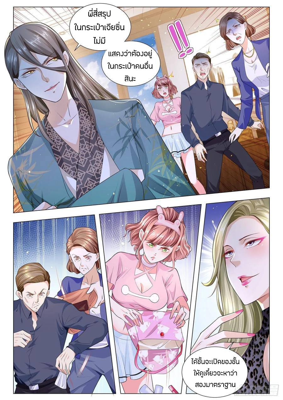 Divine Hero’s Skyfall System ตอนที่ 153 หน้า 9