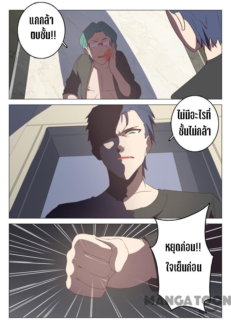 chromosome 47 โครโมโซมที่ 47 ตอนที่ 129 หน้า 3