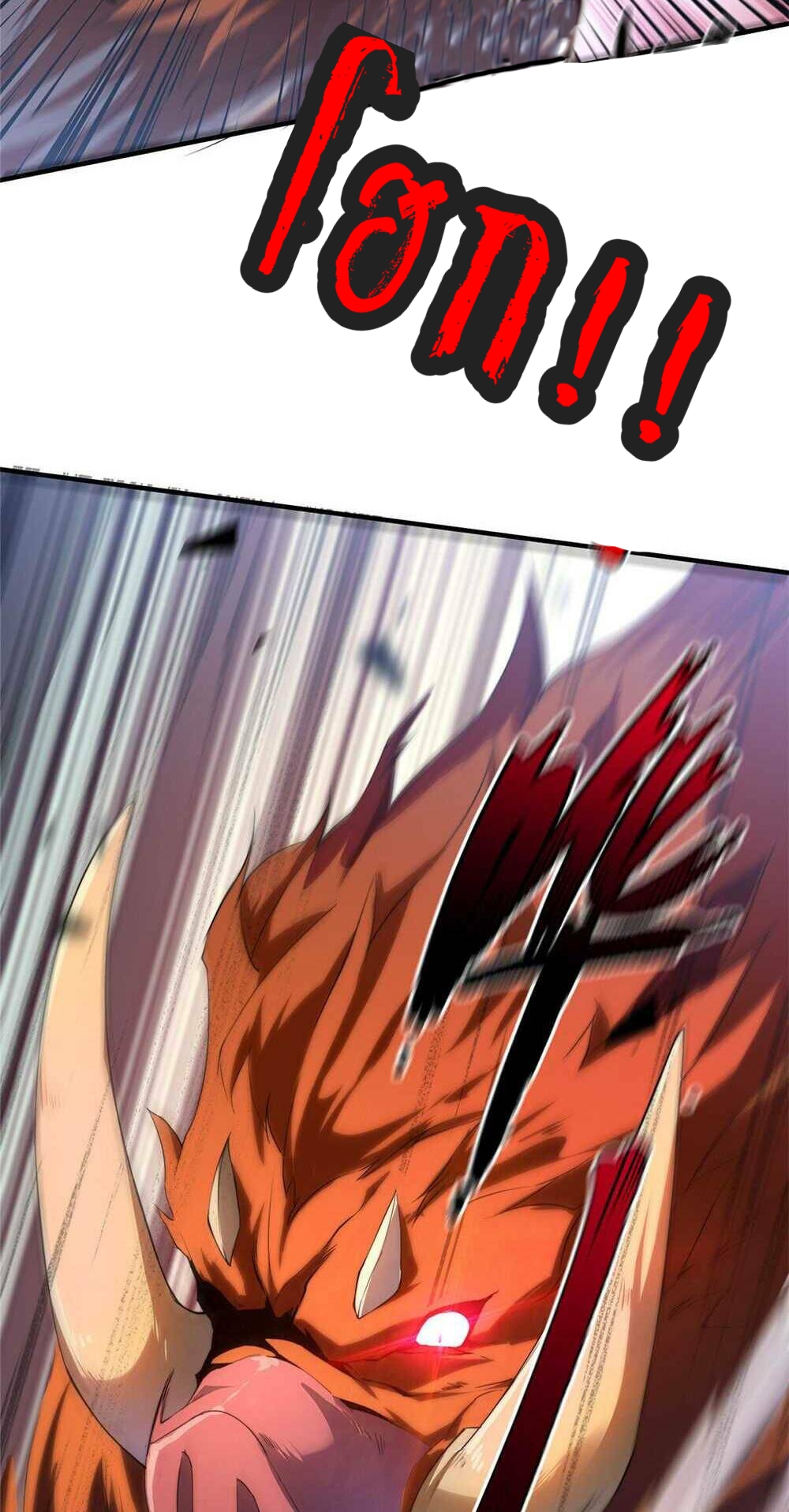 วิวัฒนาการอสูรสัตว์เลี้ยง ตอนที่ 21 หน้า 12