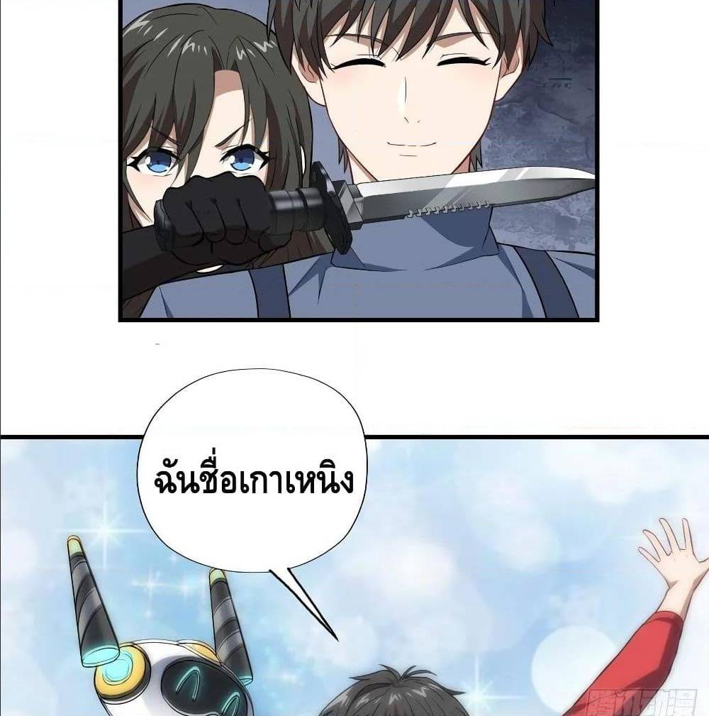 High energy strikes ตอนที่ 29 หน้า 57