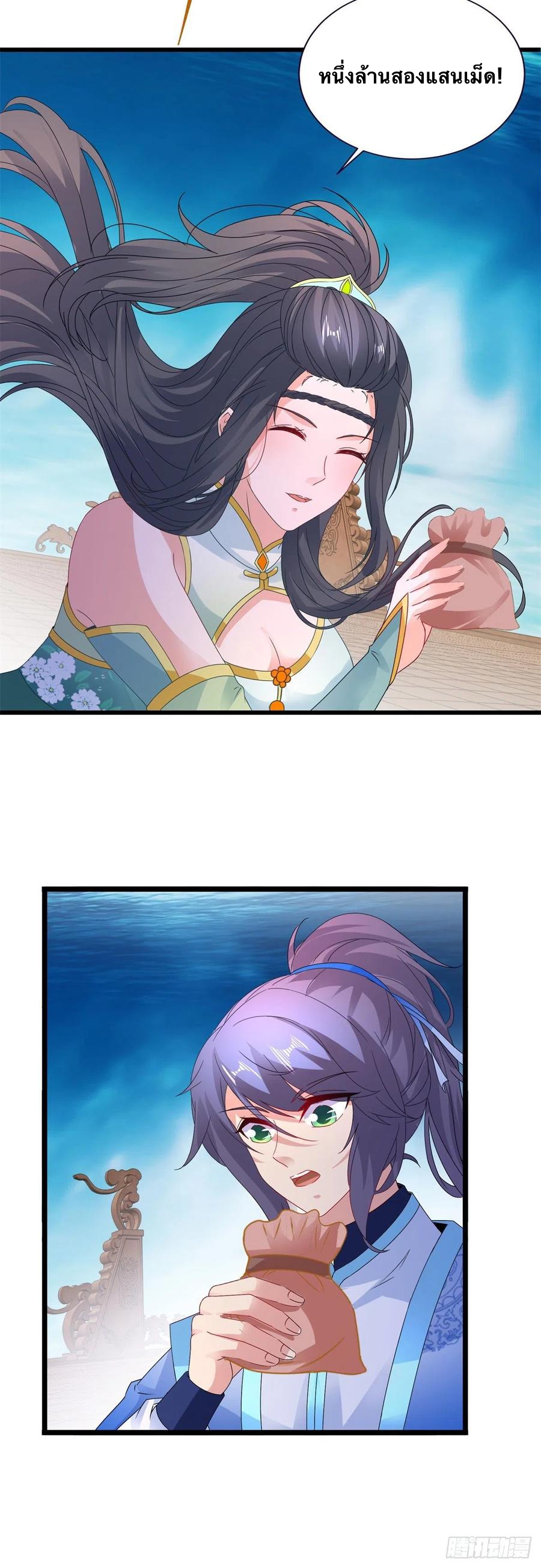 จักรพรรดิวิญญาณศักดิ์สิทธิ์ (ทันจีน) ตอนที่ 235 หน้า 28