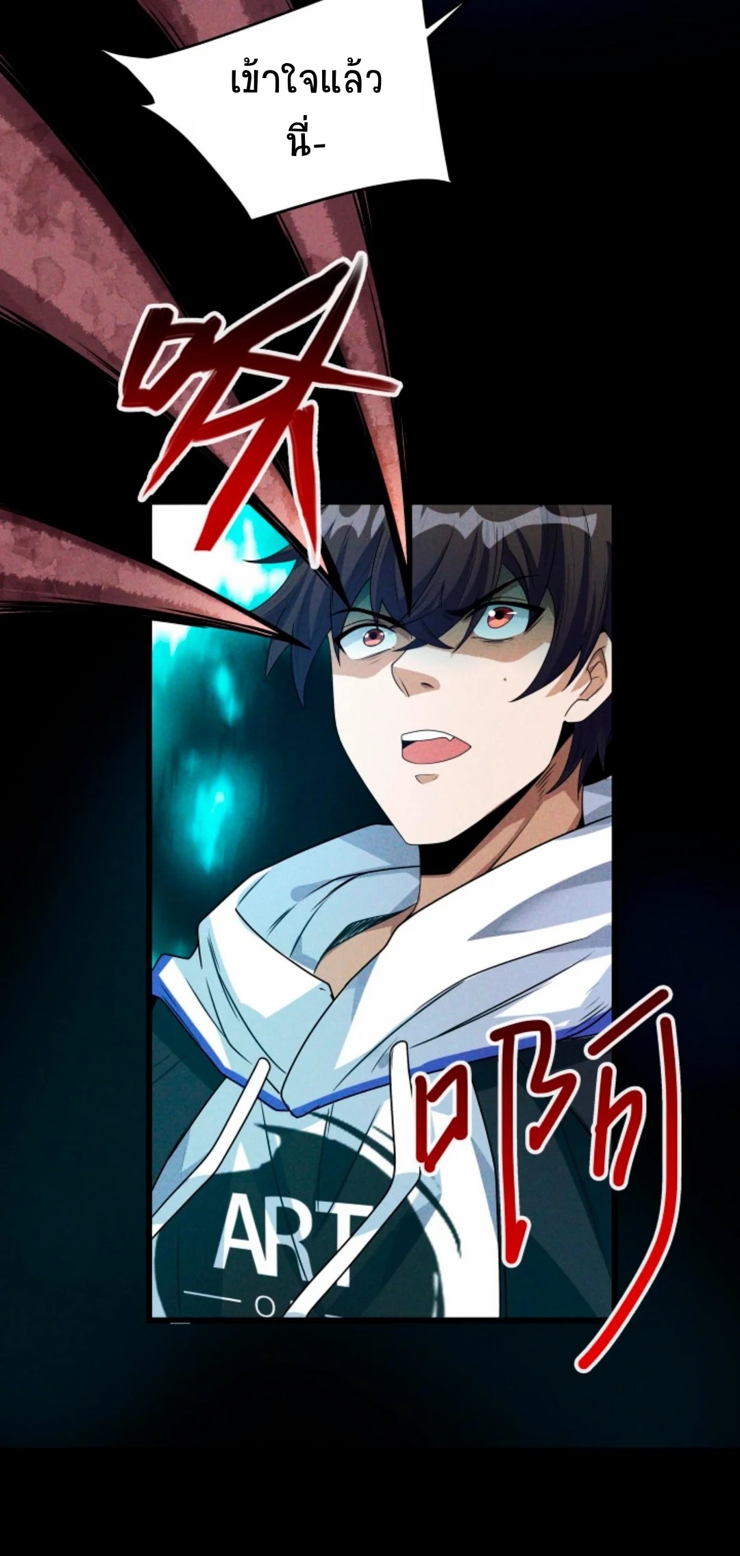 Apocalyptic Survival : I can see hidden clues ตอนที่ 18 หน้า 10