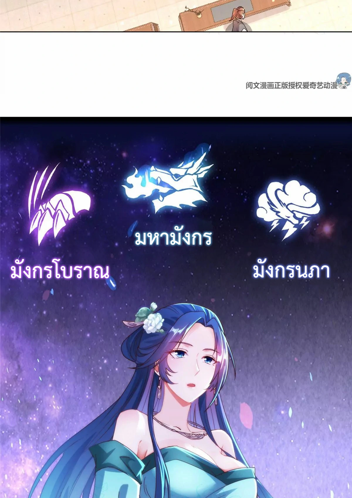 (ชนจีน) Dragon Master (จูหมิง นักรบเซียนมังกร) ตอนที่ 12 หน้า 17