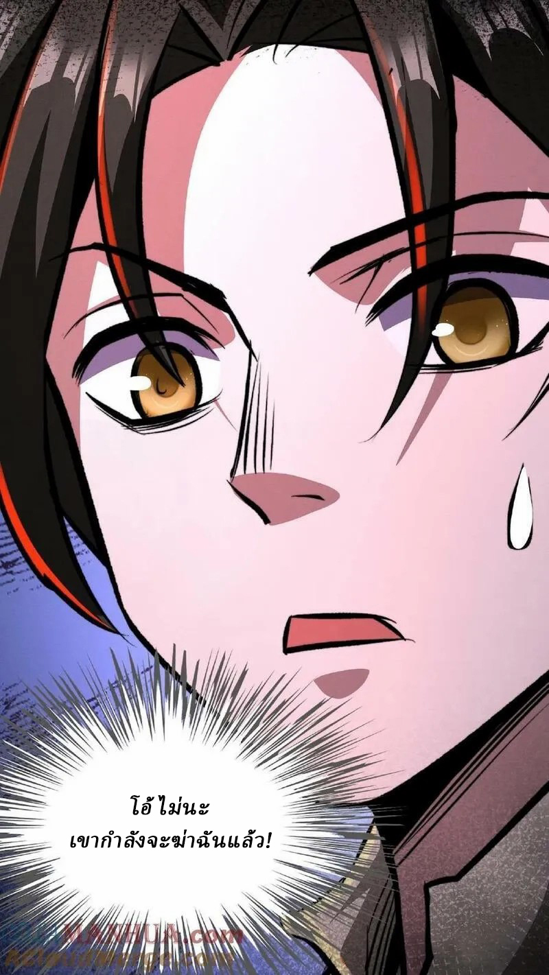 Mysterious Pharmacist ตอนที่ 48 หน้า 31