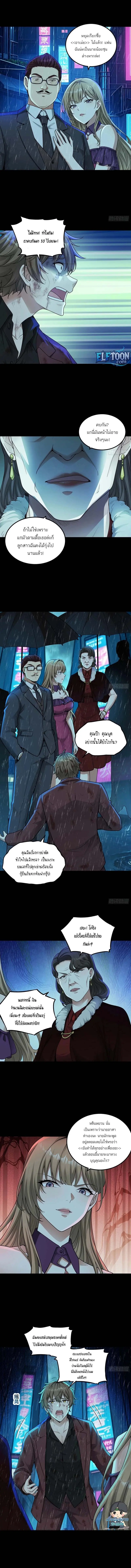 ฉันคือเทพเจ้าแห่งความมั่งคั่งผู้ครองสามภพ I am the God of Wealth in the Three Realms ตอนที่ 1 หน้า 5