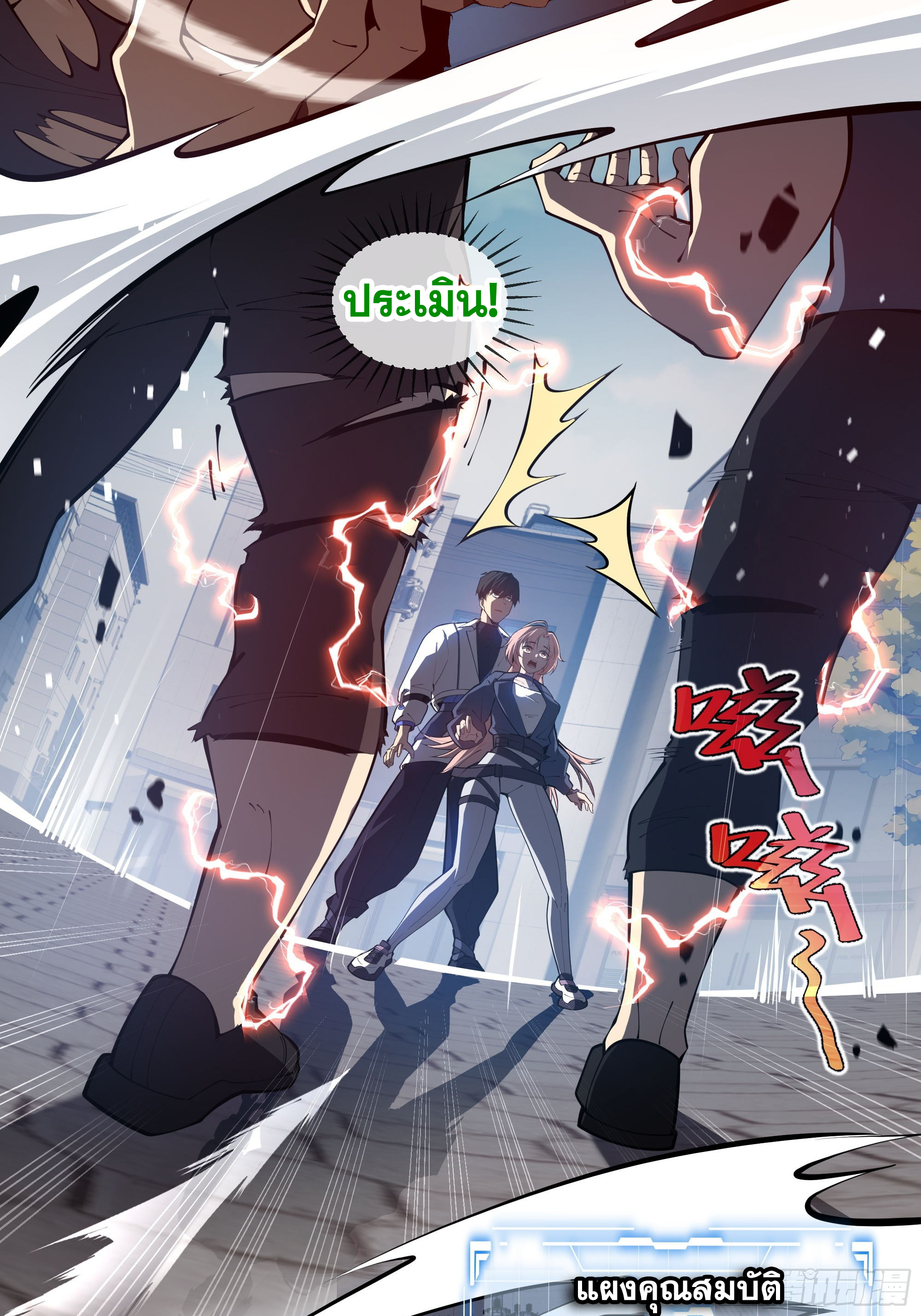 ข้าทำสัญญากับตัวเอง - I Contract Myself ตอนที่ 10 หน้า 48