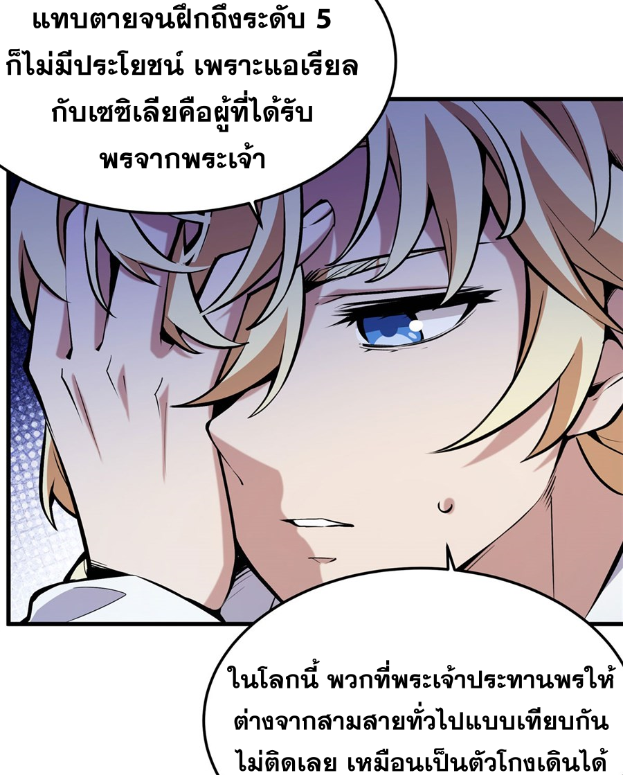 ตัวร้ายผมทองในนิยายตัวเอกหญิงสุดแกร่งก็อยากมีความสุข ตอนที่ 14 หน้า 18
