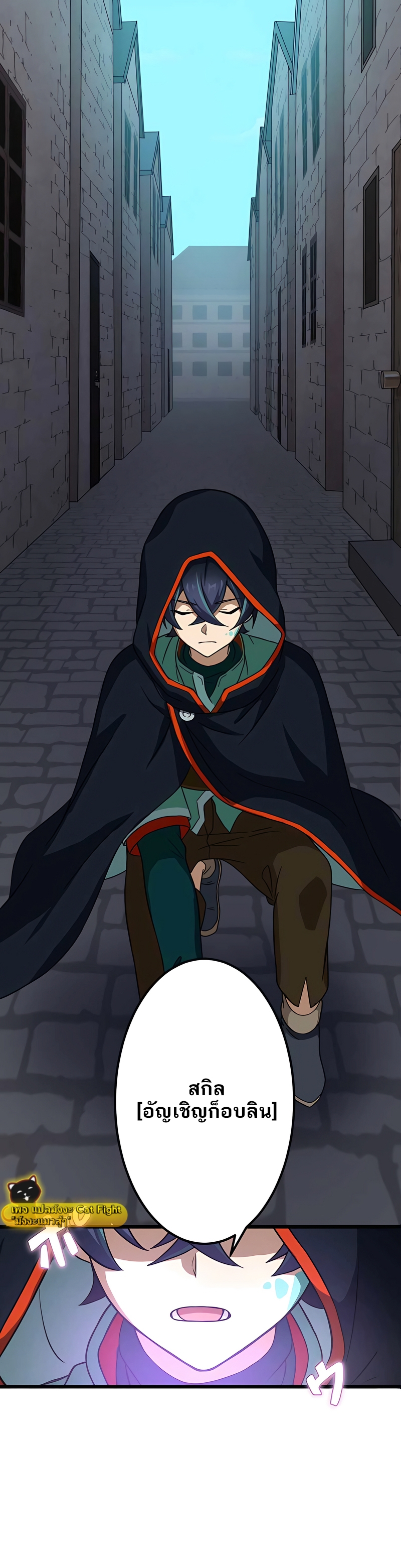 ฉันกลับชาติมาเกิดใหม่เป็นก็อบลินระดับ SSS ตอนที่ 3 หน้า 36