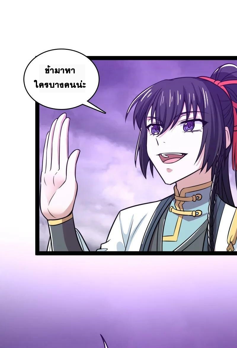 ชีวิตอันสันโดษของจักพรรดิ์หลินเกอ ตอนที่ 188 หน้า 38