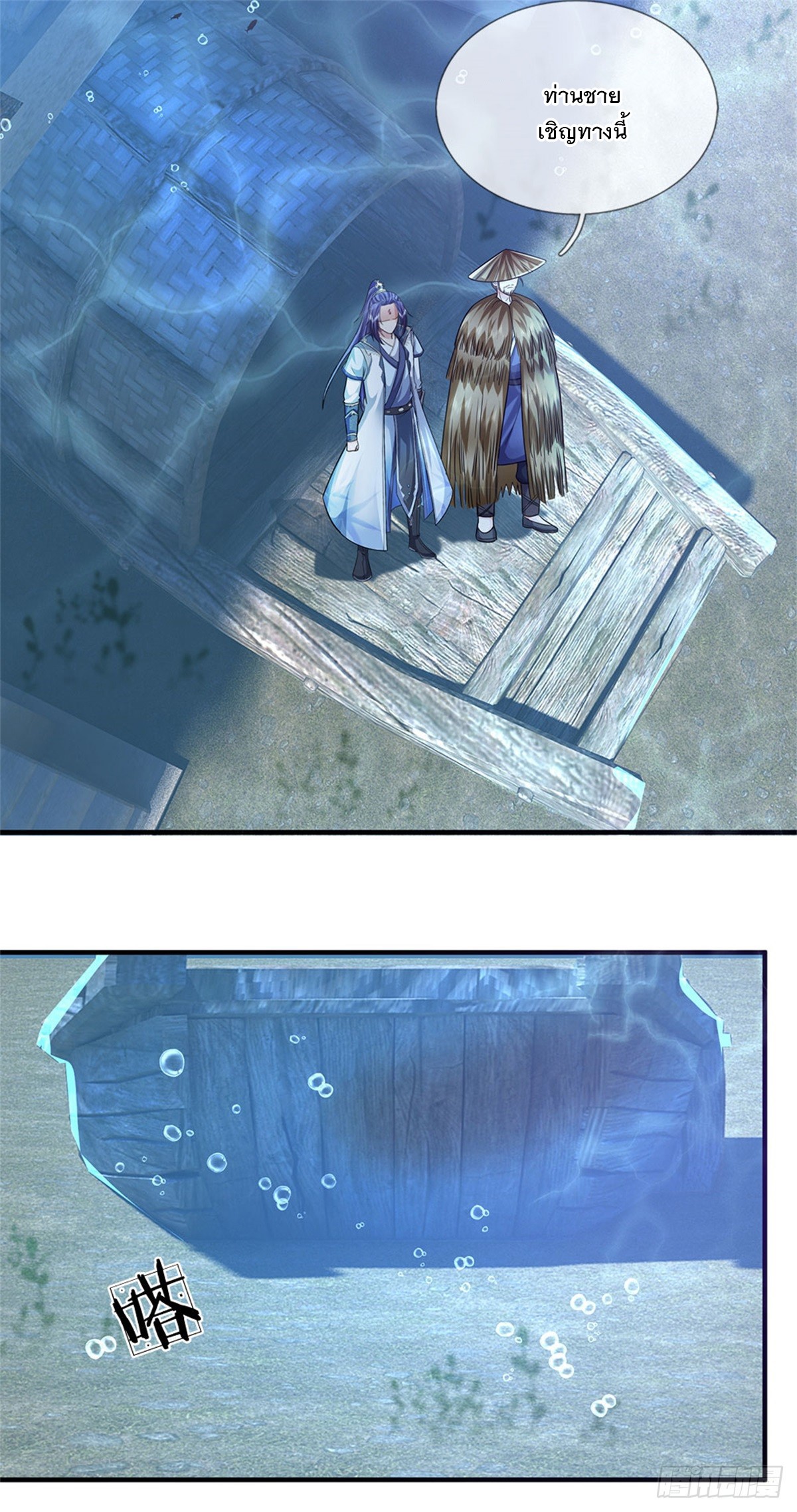 ข้าถูกเลี้ยงดูโดยหญิงสาวปีศาจ ตอนที่ 43 หน้า 30