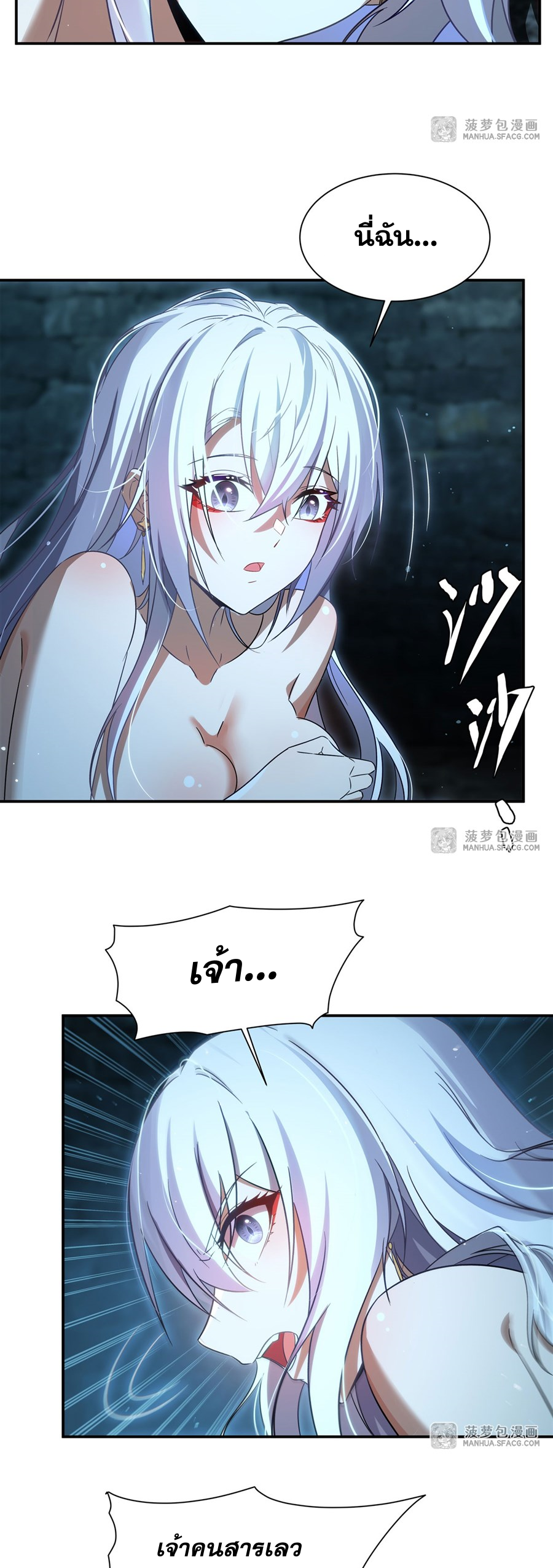 Shut Up, Evil Dragon! I don't want to raise a child with you anymore ตอนที่ 2 หน้า 39