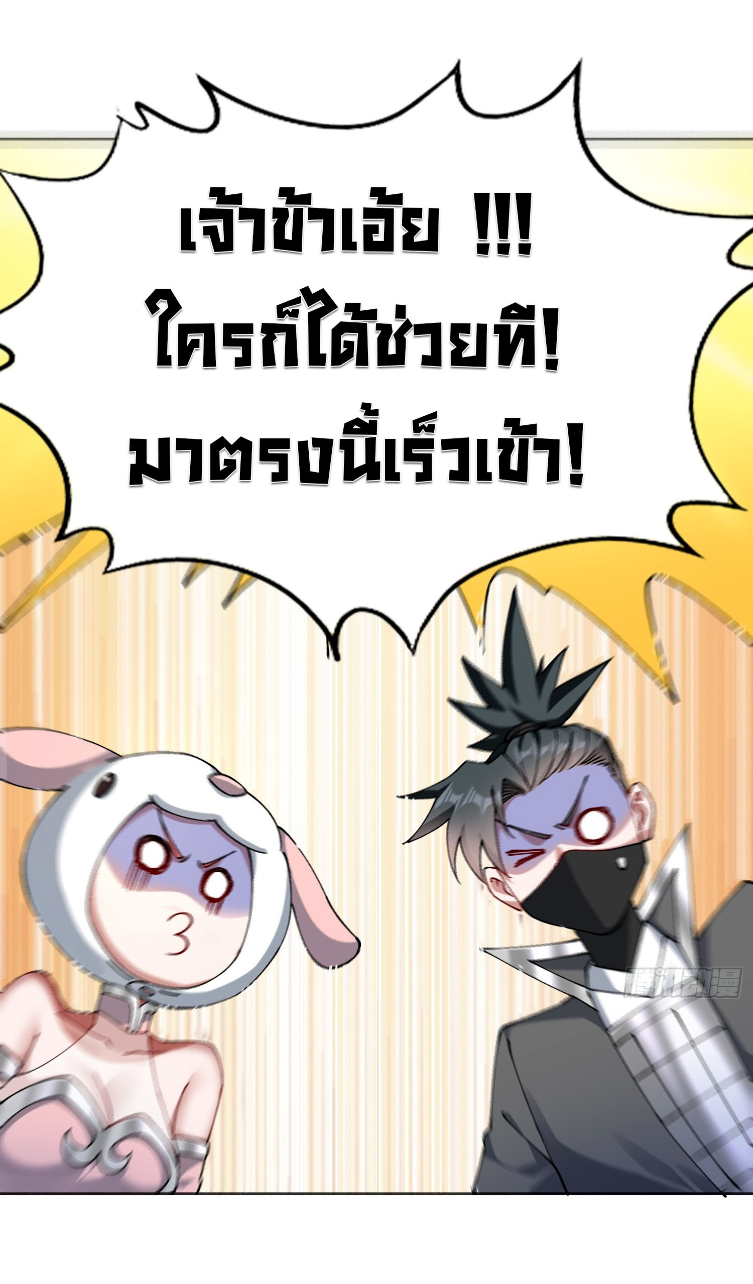 ข้ามีหมื่นวิธีที่จะกำจัดเหล่าผู้เล่น (10,000 Ways to Kill the Players) ตอนที่ 3 หน้า 27