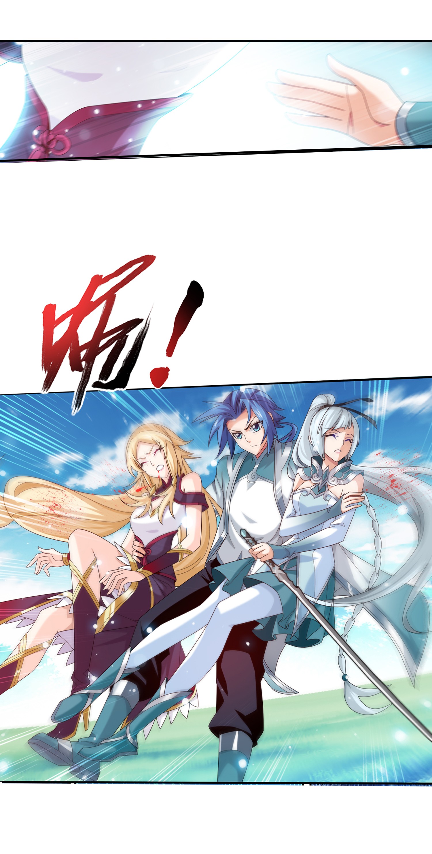 Da Zhu Zai ศึกปรมาจารย์สะท้านฟ้า (ชนจีน) ตอนที่ 338 หน้า 9