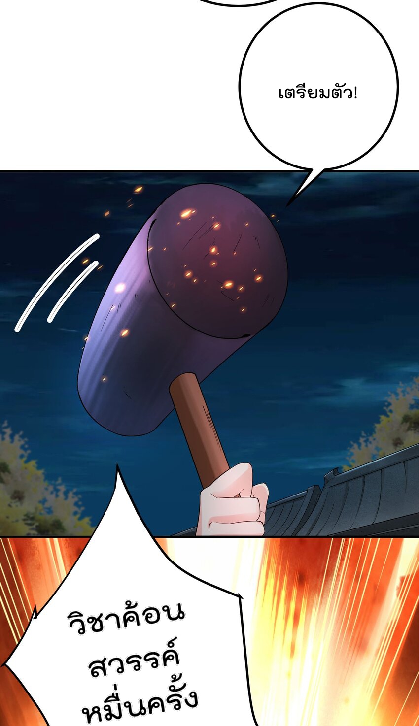 ตัวแปรจุติ ตอนที่ 48 หน้า 11