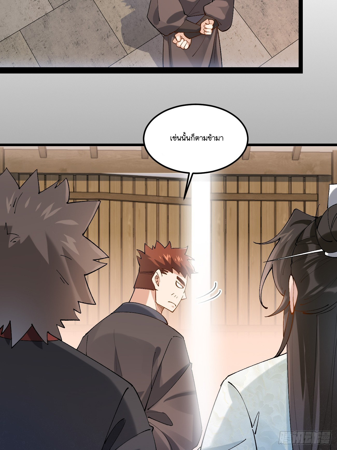 Prince Biexiu ตอนที่ 24 หน้า 14