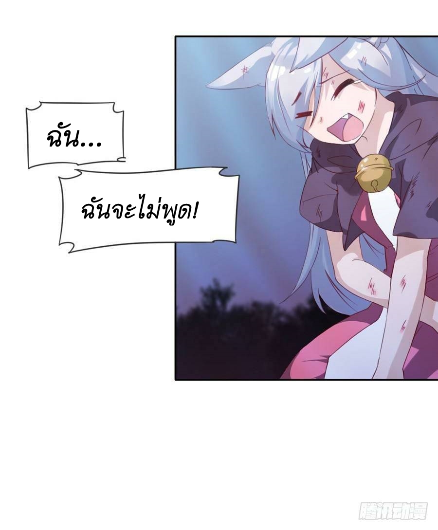 Pick a devil to be your maid ตอนที่ 6 หน้า 3