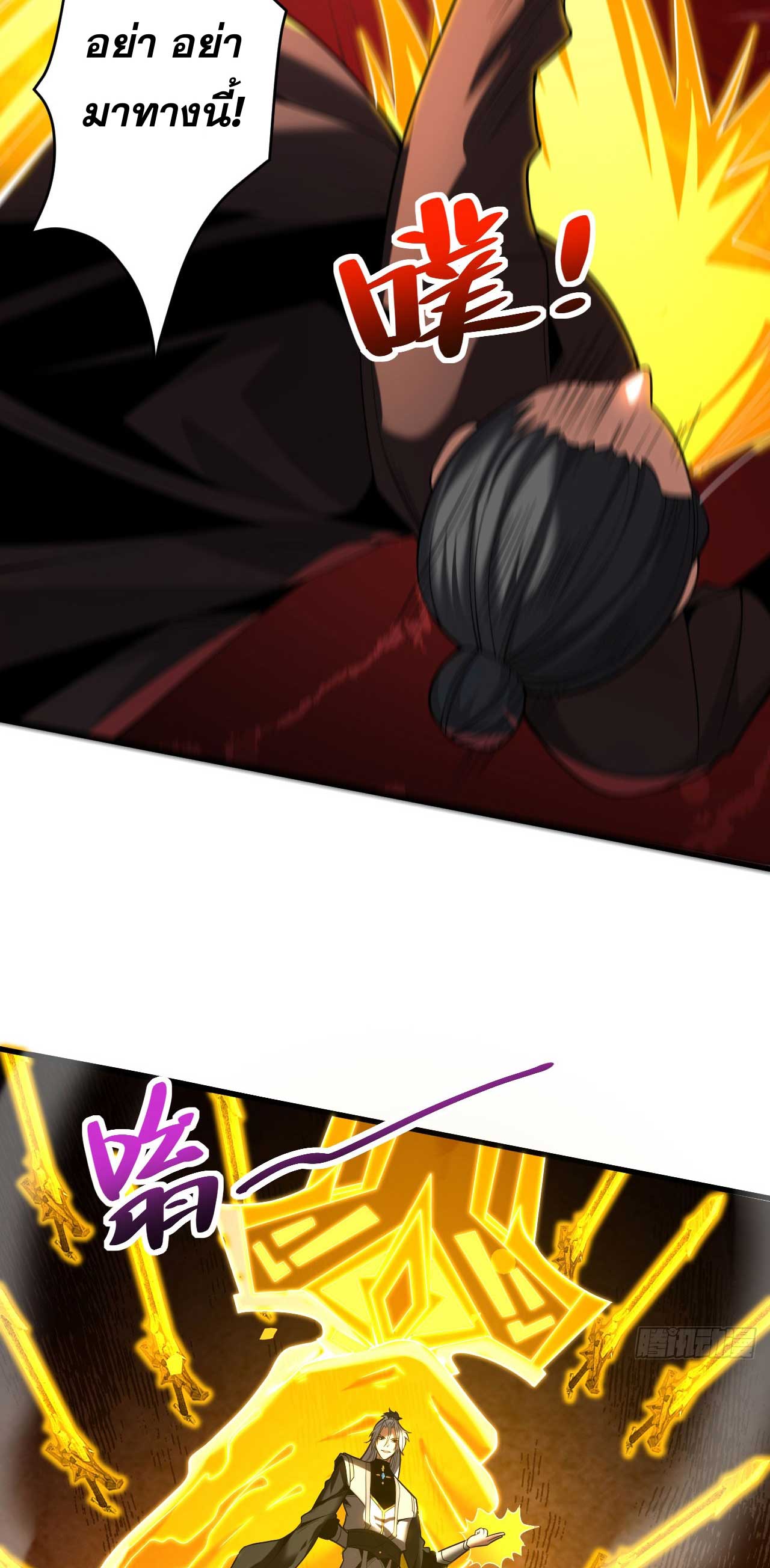 My Disciples Cultivate, While I Slack Off!  ศิษย์ของข้าฝกฝน ส่วนข้าขี้เกียจ ตอนที่ 31 หน้า 9