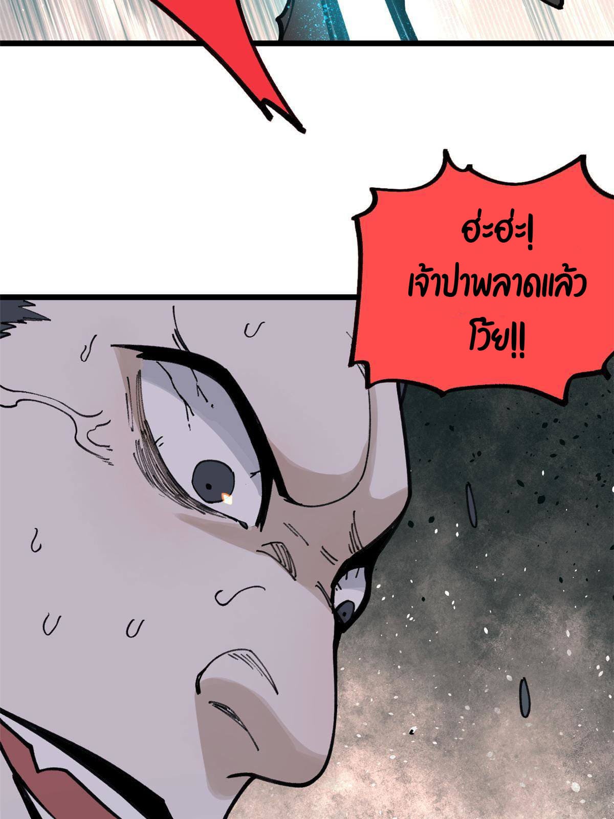 นิกายที่แข็งแกร่งที่สุด (ทันจีน) ตอนที่ 142 หน้า 50