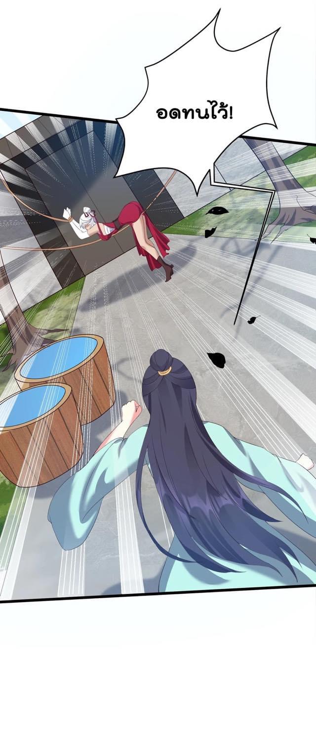 เทพวายร้ายกลับชาติมาเกิดใหม่ ตอนที่ 137 หน้า 24