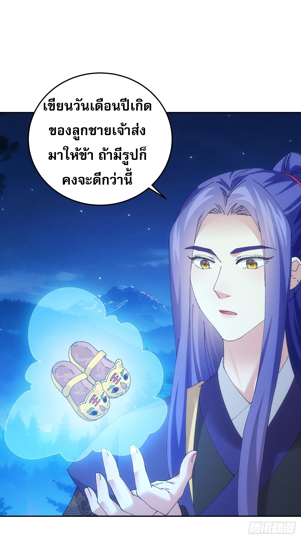 ข้าจะกำหนดชะตาตัวเอง ทันจีน ตอนที่ 185 หน้า 8