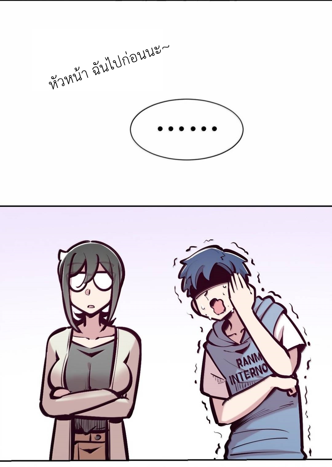 Demon x Angel can't get along! ตอนที่ 147 หน้า 14