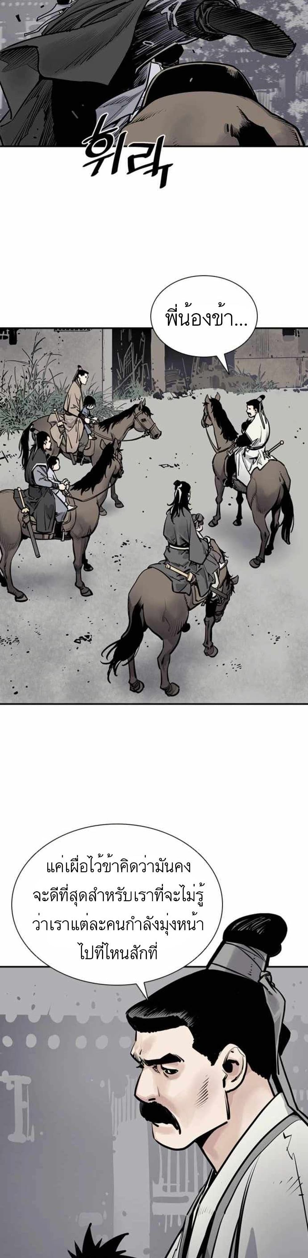 Death God - เทพเจ้าแห่งความตาย ตอนที่ 6 หน้า 6