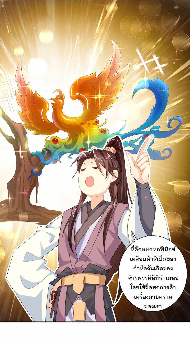 ลูกเขยที่แข็งแกร่งที่สุดในประวัติศาสตร์ ตอนที่ 30 หน้า 7