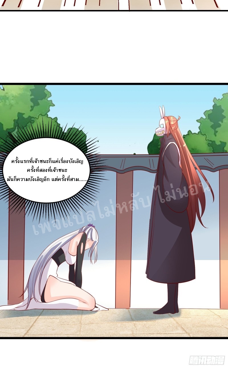 ฮาเร็มของข้ามีแต่ลูกศิษย์หญิงทั้งนั้น ตอนที่ 14 หน้า 41