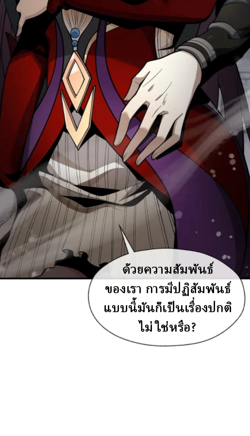 จอมมารสุดแกร่ง ล้างแค้นศิษย์ทรยศ ตอนที่ 24 หน้า 41