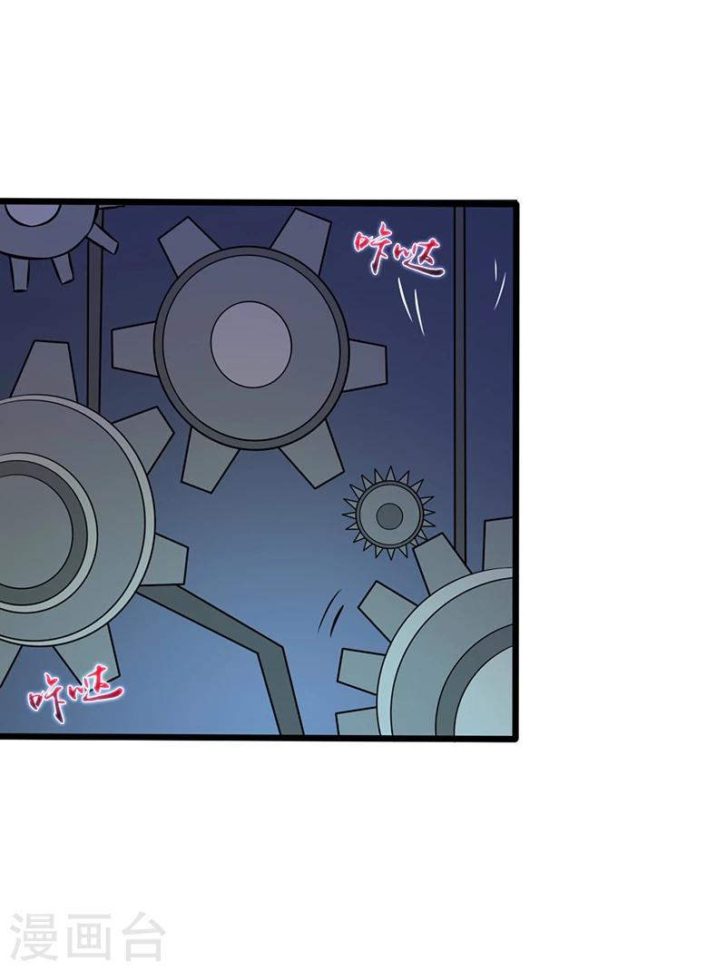 Abrí las puertas de el infierno ข้าเปิดแดนยมโลก ตอนที่ 30 หน้า 6