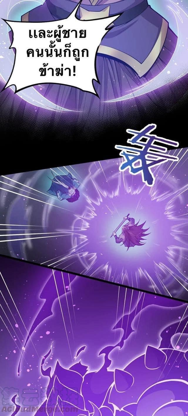 มหาบุรุษ ในตำนาน ตำนานที่หลับใหล (ศิษย์เบิ้มๆ) ตอนที่ 26 หน้า 44