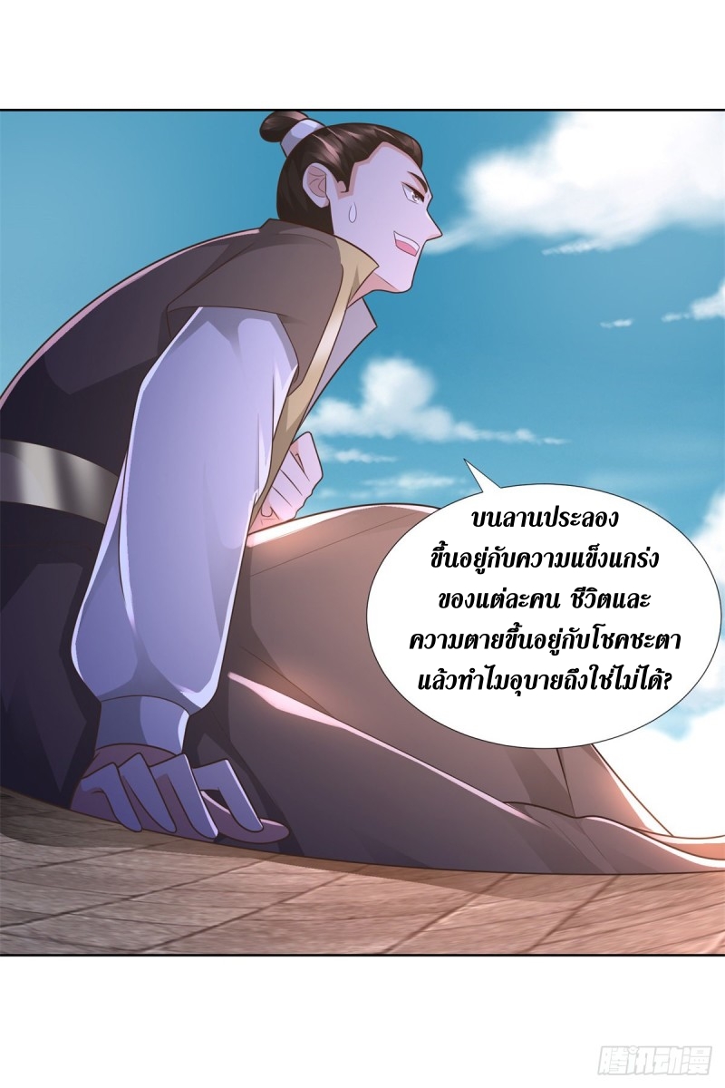 Zhi Zun Chong Sheng ตอนที่ 28 หน้า 19