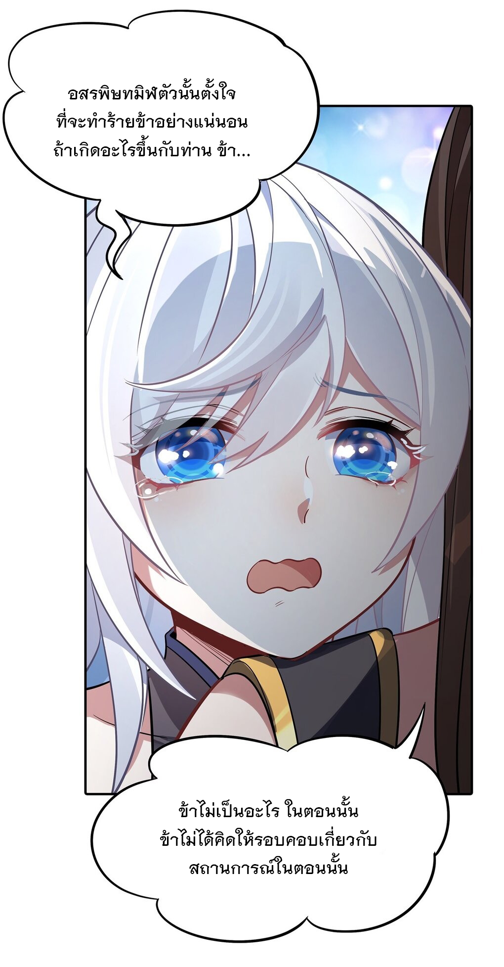 ศิษย์ของข้าล้วนมีอนาคตที่ยิ่งใหญ่ (ชนจีน) ตอนที่ 91 หน้า 10