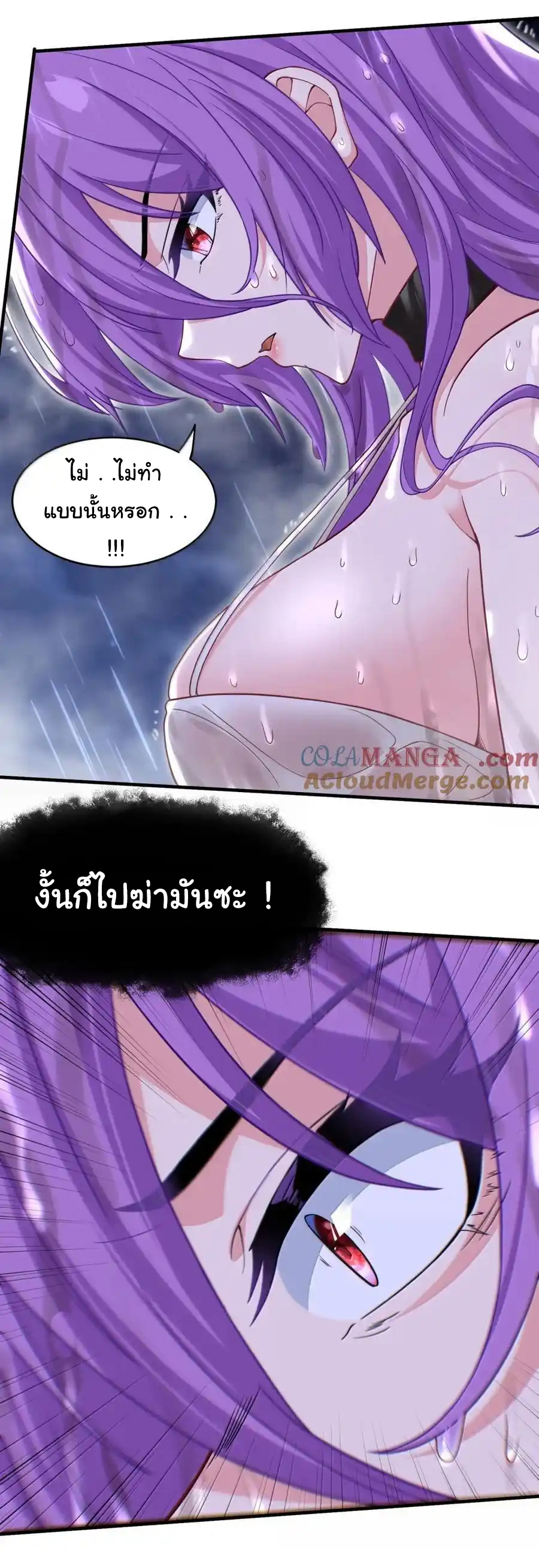 (อ่านฟรี 33 ตอน ) อัจฉริยะสุดชั่วร้ายสายแปรธาตุ ( The Evil Alchemist Can’t Handle His Own Experimental Subject ) ตอนที่ 29 หน้า 5