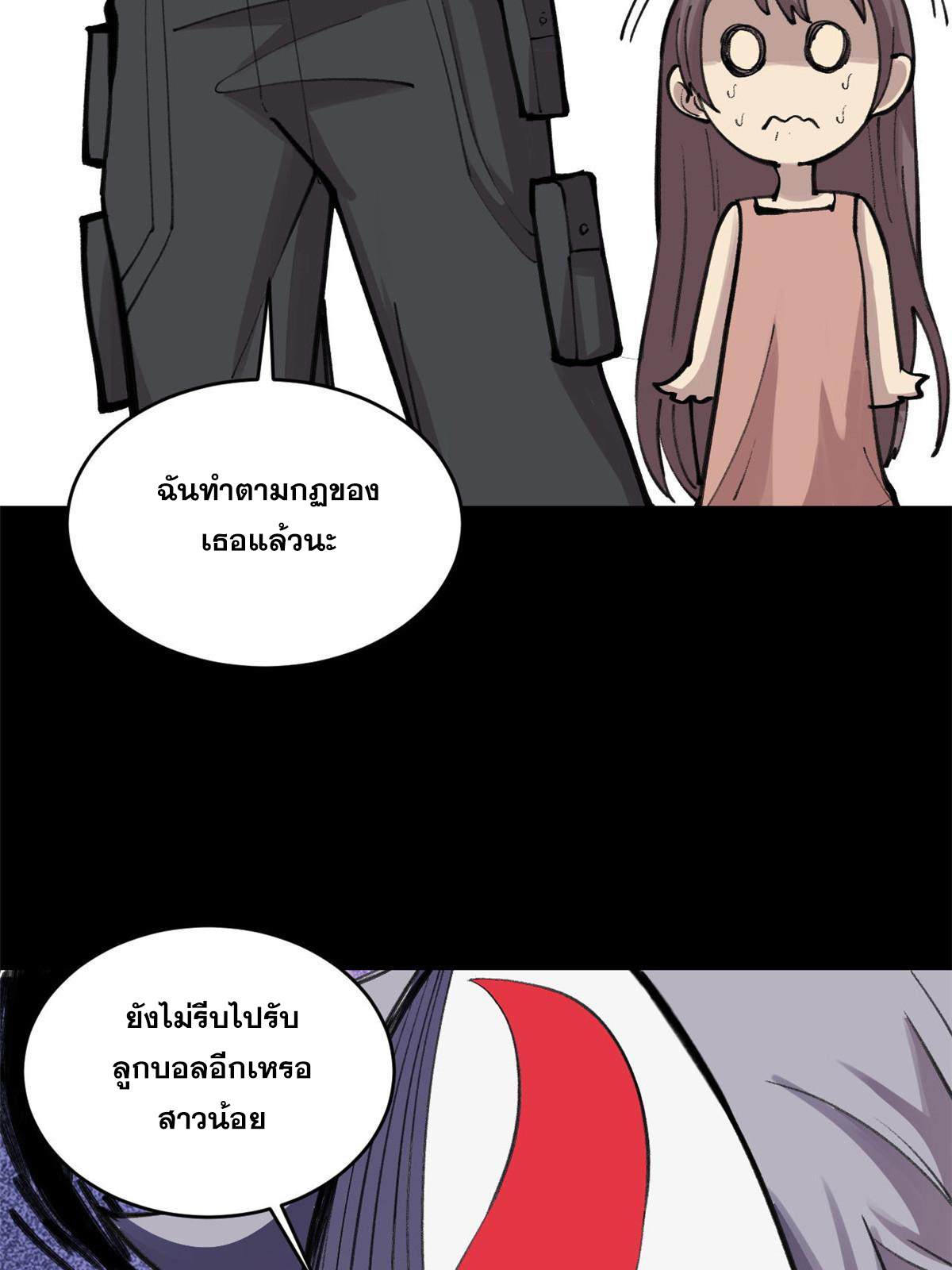 ผู้เล่นสุดโฉด ตอนที่ 32 หน้า 19