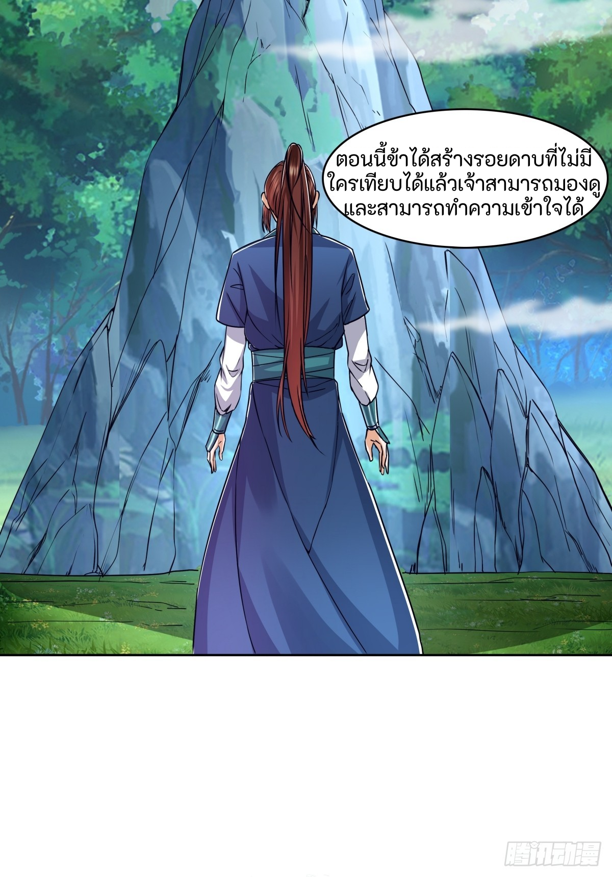ผู้ฝึกฝนอมตะที่ฝึกฝนจากจินตนาการ Immortal Cultivator Cultivating From Imagination ตอนที่ 1 หน้า 48