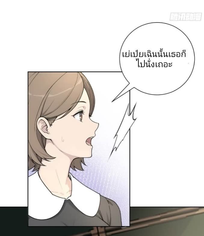 ถึงข้าจะแค่ขั้นสร้างรากฐาน แต่ข้าก็เทพ ( อัพตอนใหม่ทุกวัน เสาร์ ) กลุ่มชนแล้ว ตอนที่ 5 หน้า 15