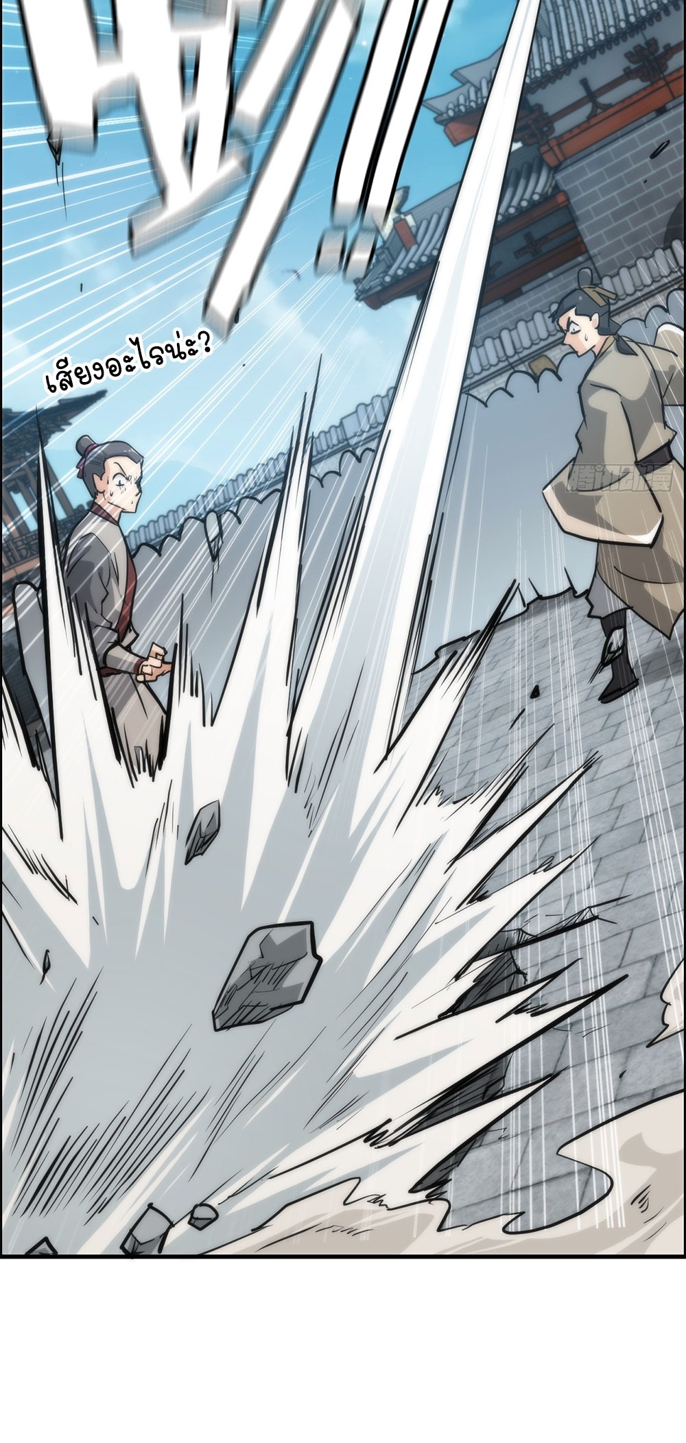 วิถีเซียนมันก็เป็นแบบนี้แหละ! | That's How Cultivation Is ตอนที่ 33 หน้า 27