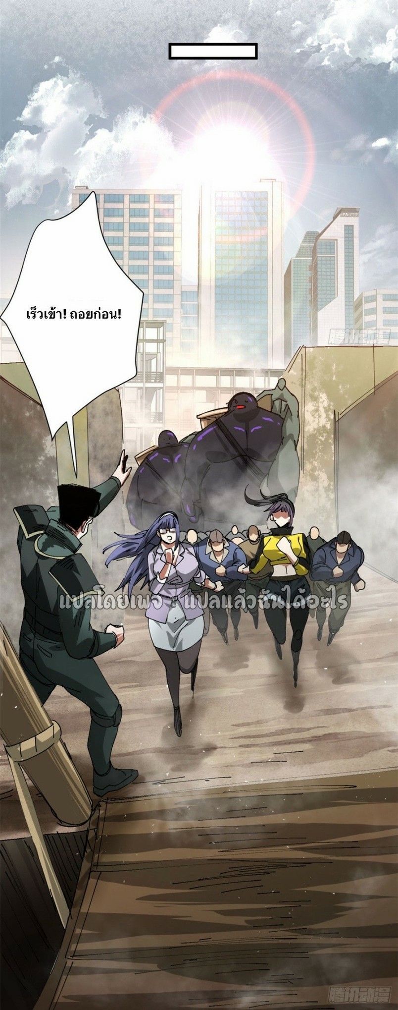 รูเล็ตเวิลด์ สุ่มไอเทมเอาชีวิตรอด ตอนที่ 161 หน้า 16