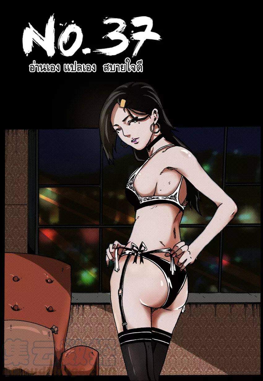 Xie wen dong ตอนที่ 16 หน้า 21