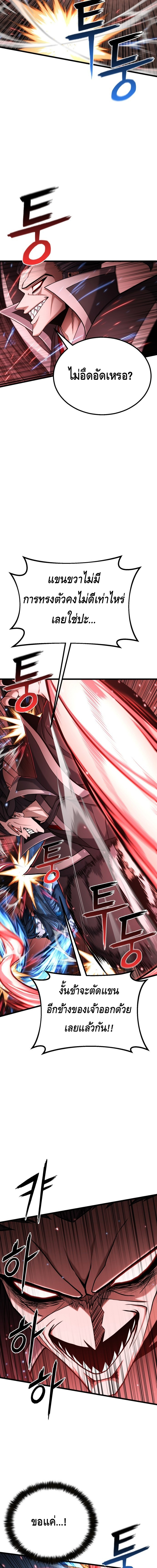 ศึกแย่งชิงคัมภีร์ลับ ตอนที่ 3 หน้า 2